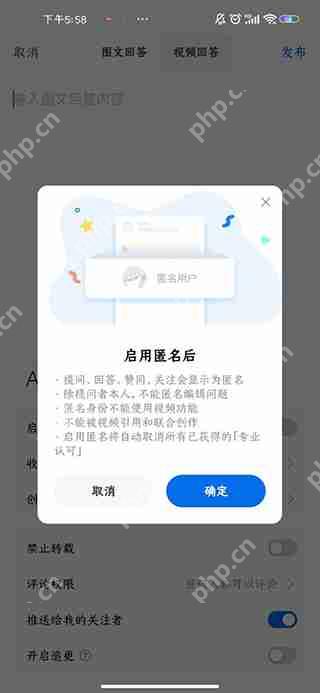 知乎匿名评论问题教程