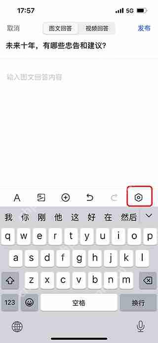 知乎匿名评论问题教程