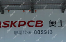 奥士康2024年营收45.7亿元,今年Q1净利润同比微增0.61%