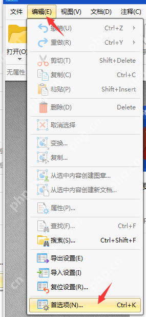 转转大师PDF编辑器如何修改软件菜单栏语言？