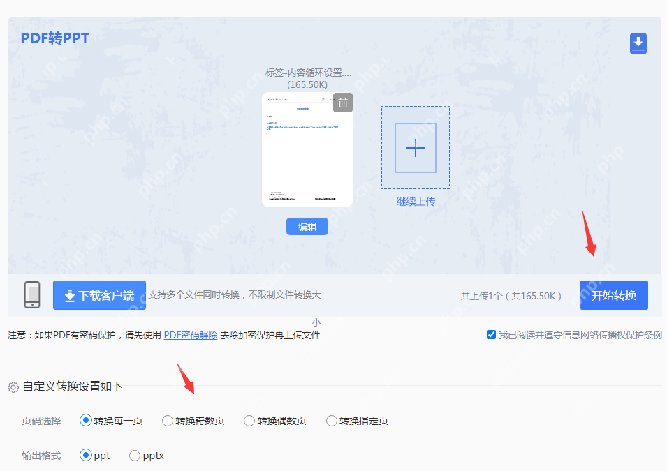 pdf怎么转换成ppt免费?这几个方法不容错过!