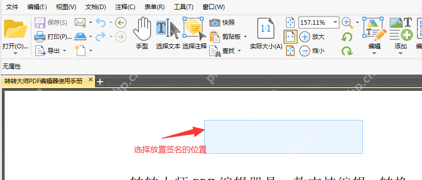 PDF文件如何制作数字签名？
