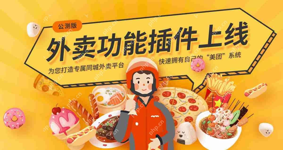 外卖平台是如何构建的？不用编程，也能快速制作类似美团的外卖App