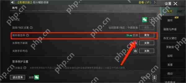 pubg mobile国际服服务器切换攻略