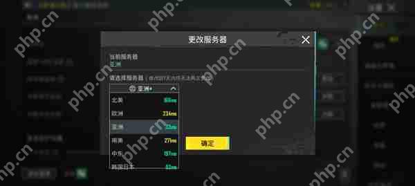 pubg mobile国际服服务器切换攻略