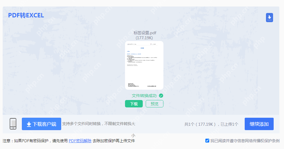 pdf如何转化为excel？教你4种常用转换方法！