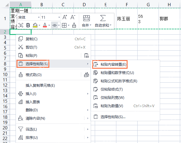 pdf如何转化为excel？教你4种常用转换方法！