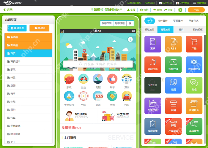 计划开发一款第三方同城购物APP，软件开发和运营方面有什么建议？