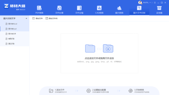 怎么把图片转化为excel表格?我用这4个高效方法 ,秒提取表格!
