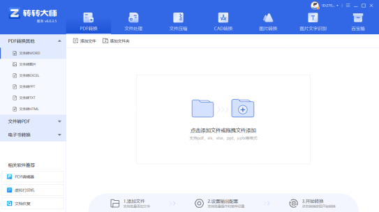 怎么把图片转化为excel表格?我用这4个高效方法 ,秒提取表格!