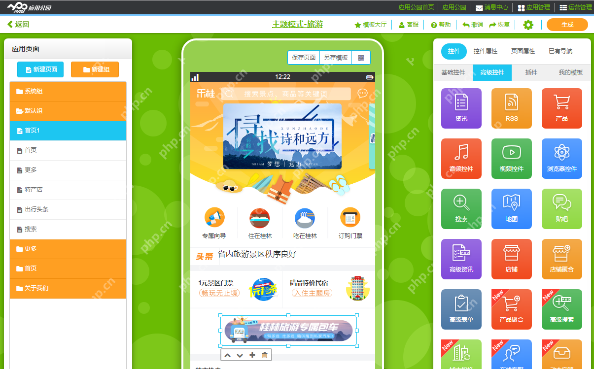 app定制开发太贵，教你零技术自己进行app软件开发