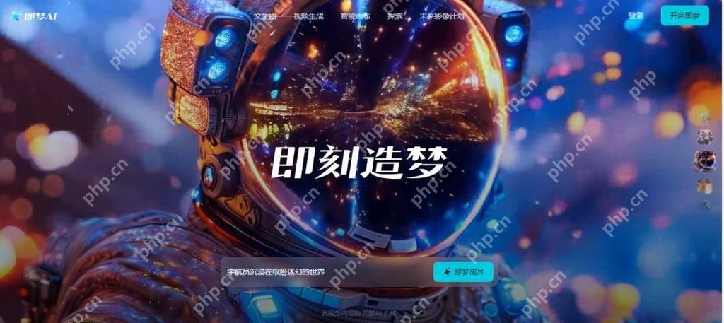 即梦ai的使用方法