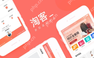 淘客app开发需要多少钱？专业淘宝客app开发平台及源码