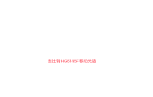 移动宽带光猫吉比特HG6145F获取超级管理员密码