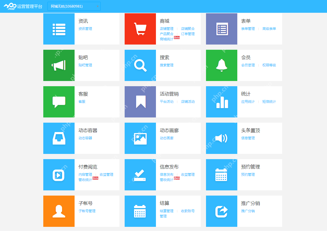 如何用在线app制作平台做一个app?了解app开发小妙招,快速拥有app