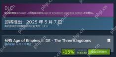 帝国时代2决定版三国dlc什么时候发售