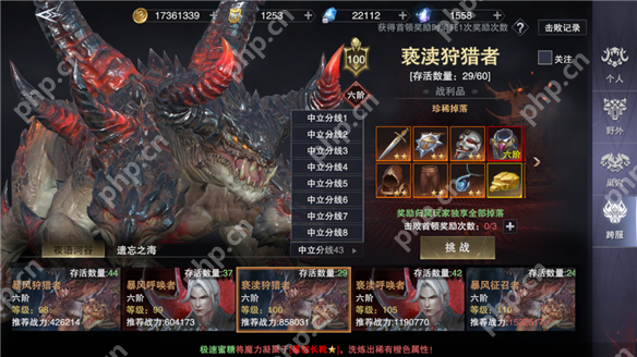 新神魔大陆装备获取攻略