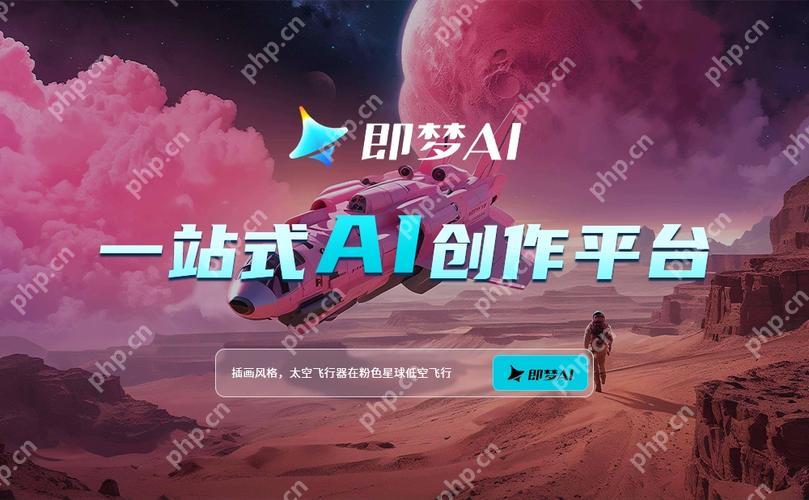 官方免费使用下载安装即梦ai步骤