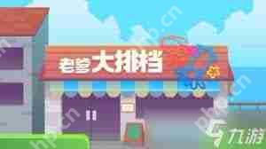 老爹大排档仰望星空的做法-老爹大排档如何制作仰望星空
