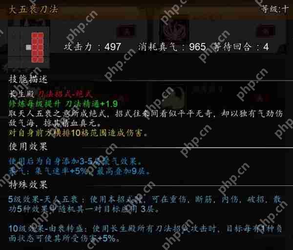 逸剑风云决常用武学特殊效果详解