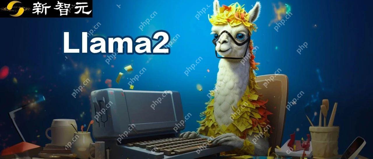 700亿参数Llama 2训练加速195%！训练/微调/推理全流程方案开源，0代码一站解决