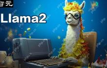 700亿参数Llama 2训练加速195%！训练/微调/推理全流程方案开源，0代码一站解决
