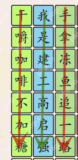 超级达人狂飙热梗怎么过-狂飙热梗通关攻略