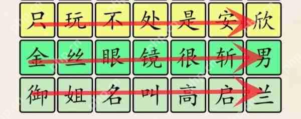 超级达人狂飙热梗怎么过-狂飙热梗通关攻略