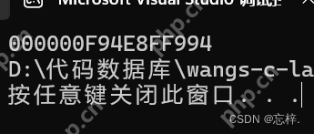 深入理解并打败C语言难关之一————指针(1)