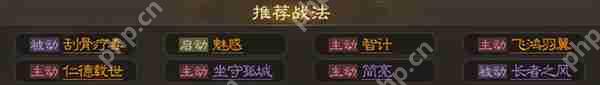 三国志战棋版大乔武将详细介绍