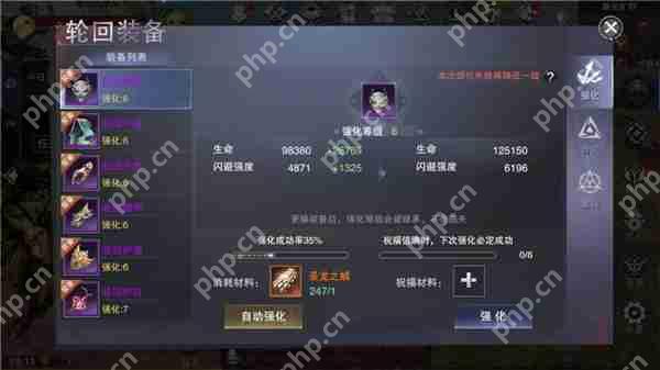 新神魔大陆轮回装备介绍