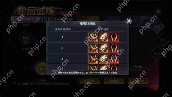 新神魔大陆轮回装备介绍