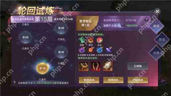 新神魔大陆轮回装备介绍