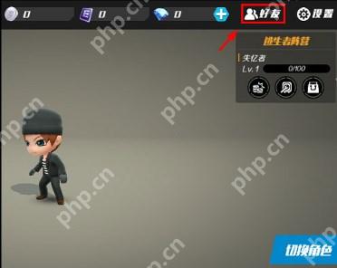 逃跑吧少年加好友教程