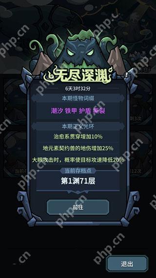 提灯与地下城无尽深渊打法攻略