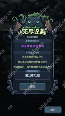 提灯与地下城无尽深渊打法攻略