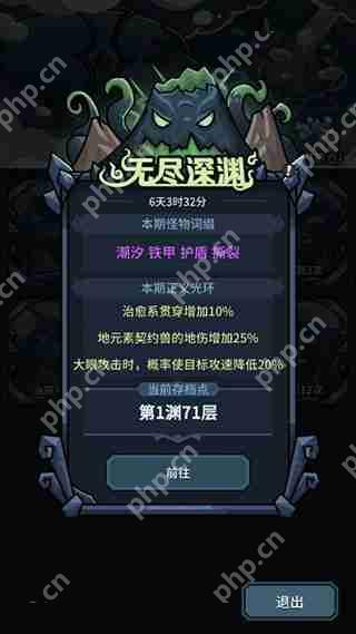 提灯与地下城无尽深渊打法攻略