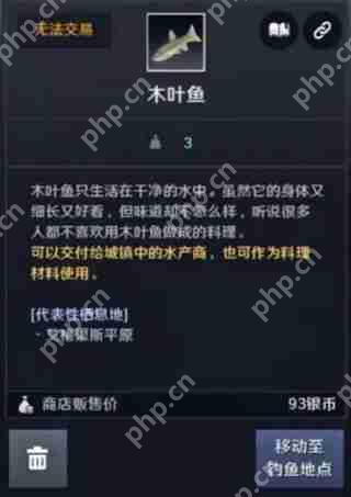 黑色沙漠鱼类图鉴攻略上篇