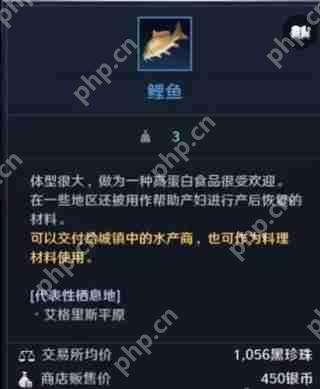 黑色沙漠鱼类图鉴攻略上篇