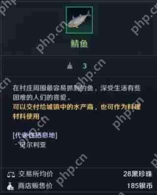 黑色沙漠鱼类图鉴攻略上篇