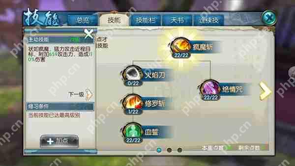 诛仙鬼王加点攻略步骤详解