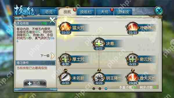 诛仙鬼王加点攻略步骤详解