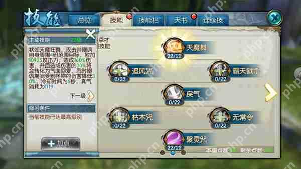 诛仙鬼王加点攻略步骤详解