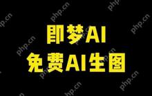 即梦ai网页版无法使用怎么办