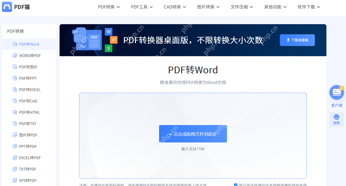 怎样免费pdf转word？试试下面的三种方法！