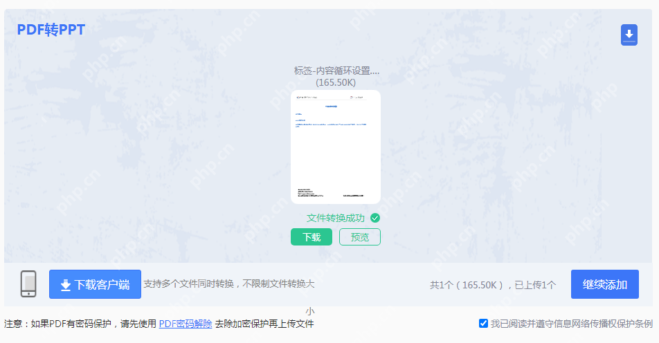 pdf怎么转ppt格式?这三种实用方法分享给你!