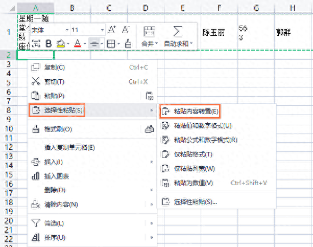 pdf如何转换成excel文档免费?教你三种方法简单易上手!