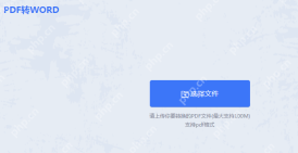 如何将pdf转换成word?这三个转换方法,你一定要学会!