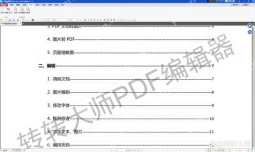pdf水印如何删除？试试这样操作，干净利落删除！