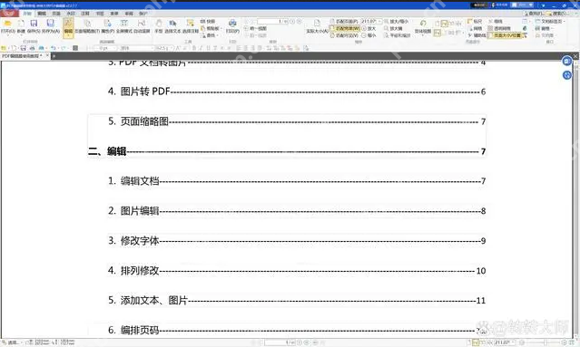 pdf水印如何删除?试试这样操作,干净利落删除!